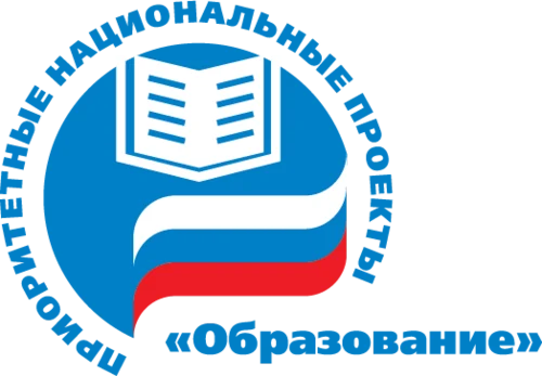 Национальный проект «Образование»