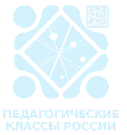 Педагогические классы России