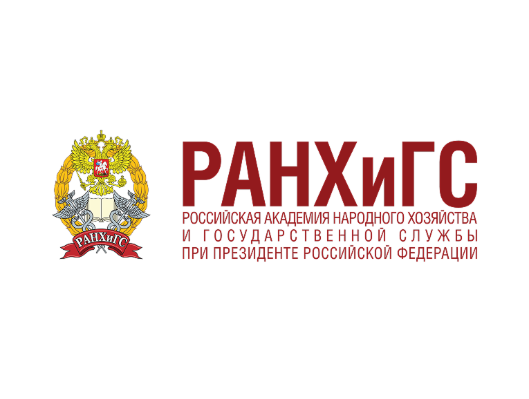 РАНХиГС